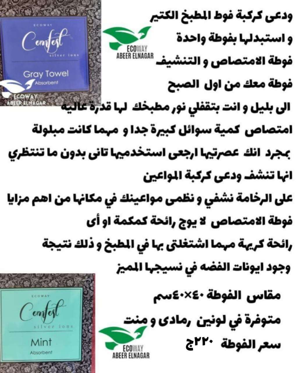 فوطه الامتصاص
