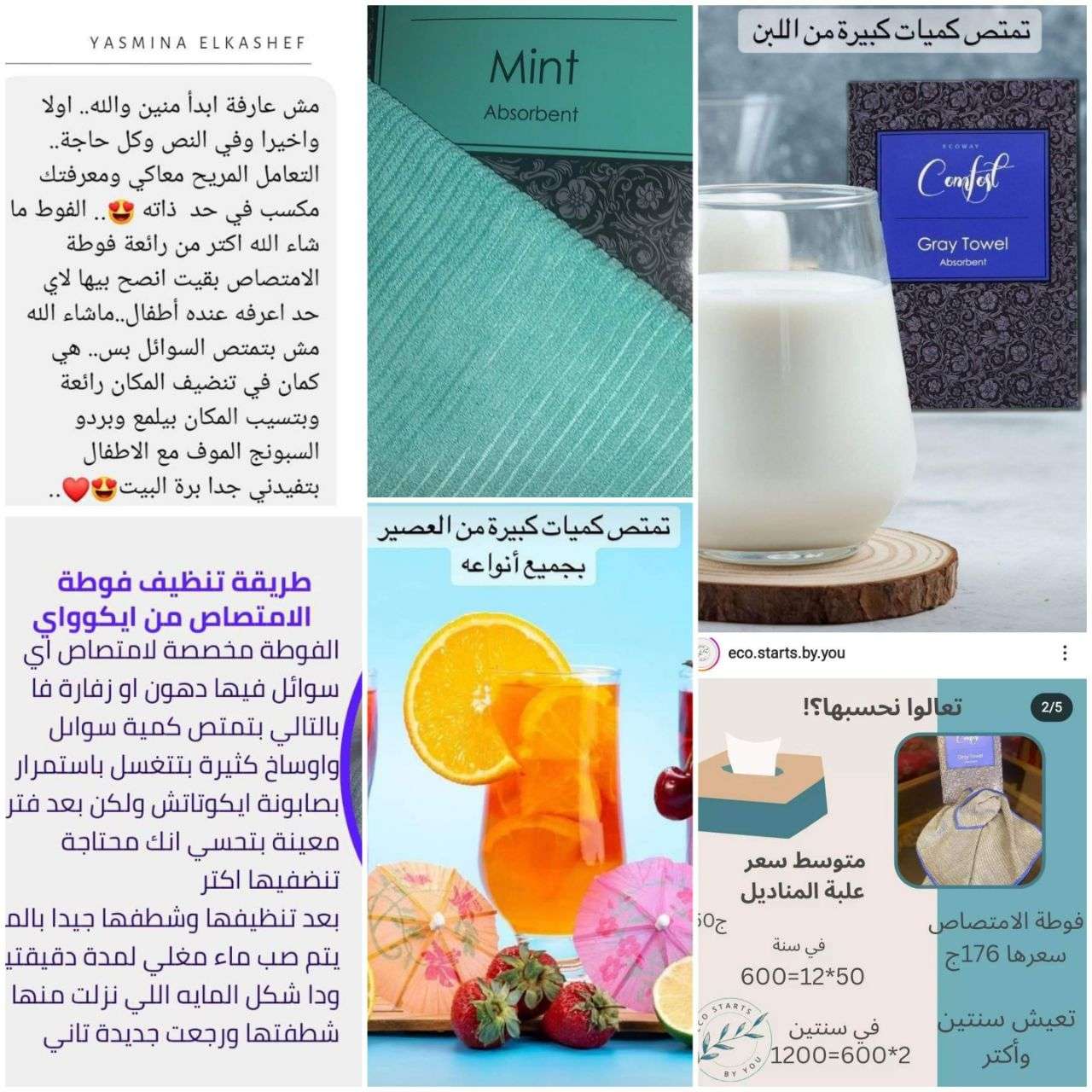 فوطه الامتصاص