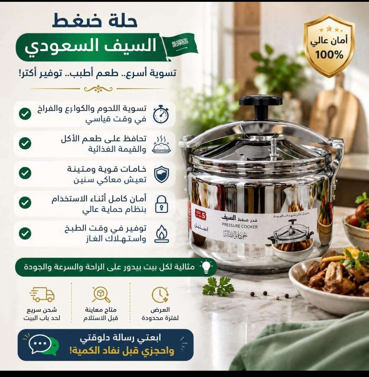 حله ضغط السيف استاليس