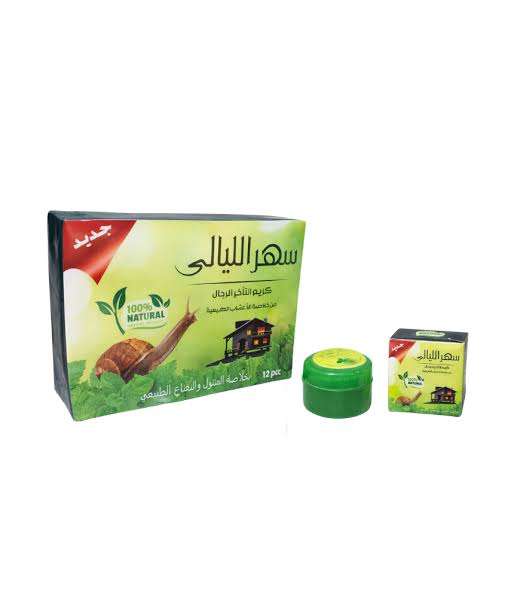 سهر الليالى