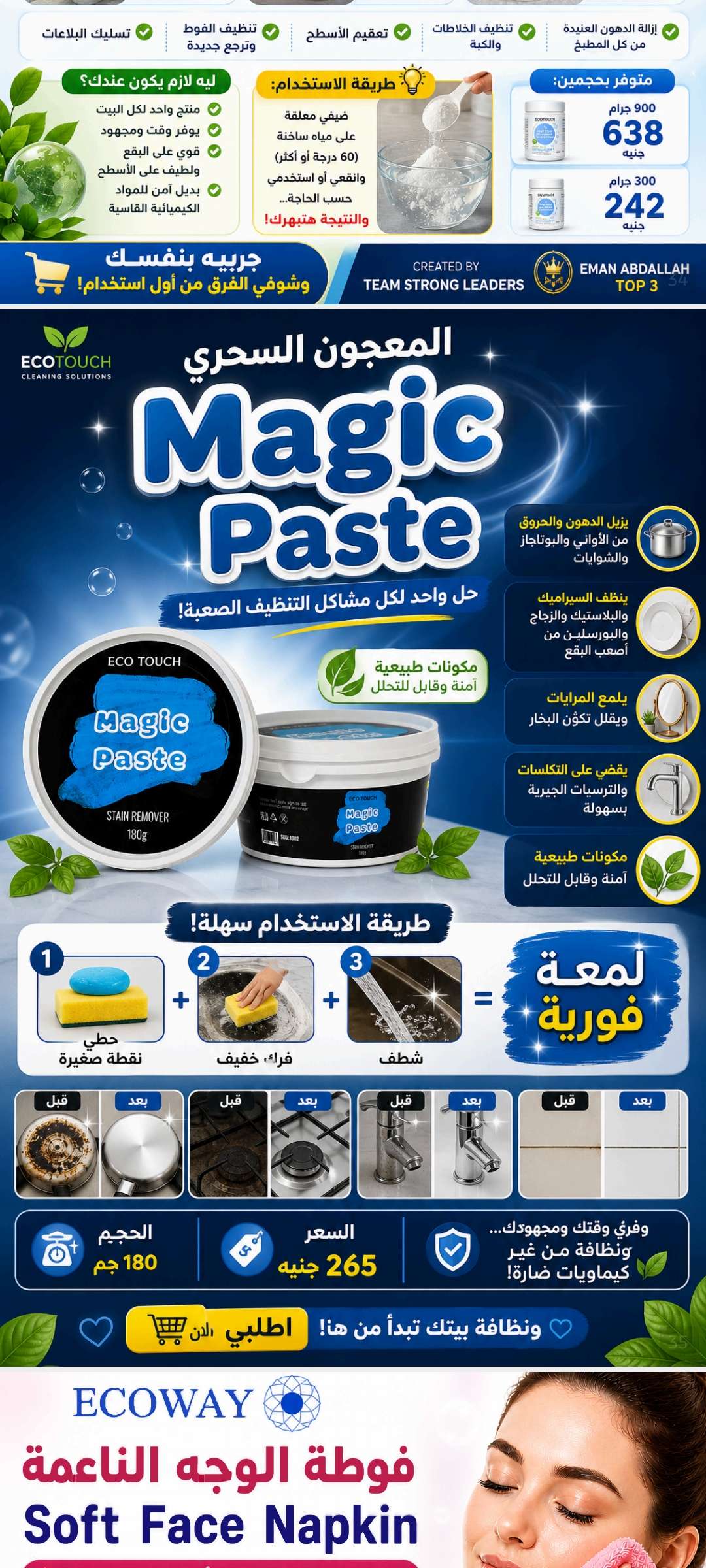 منتجات ايكواى