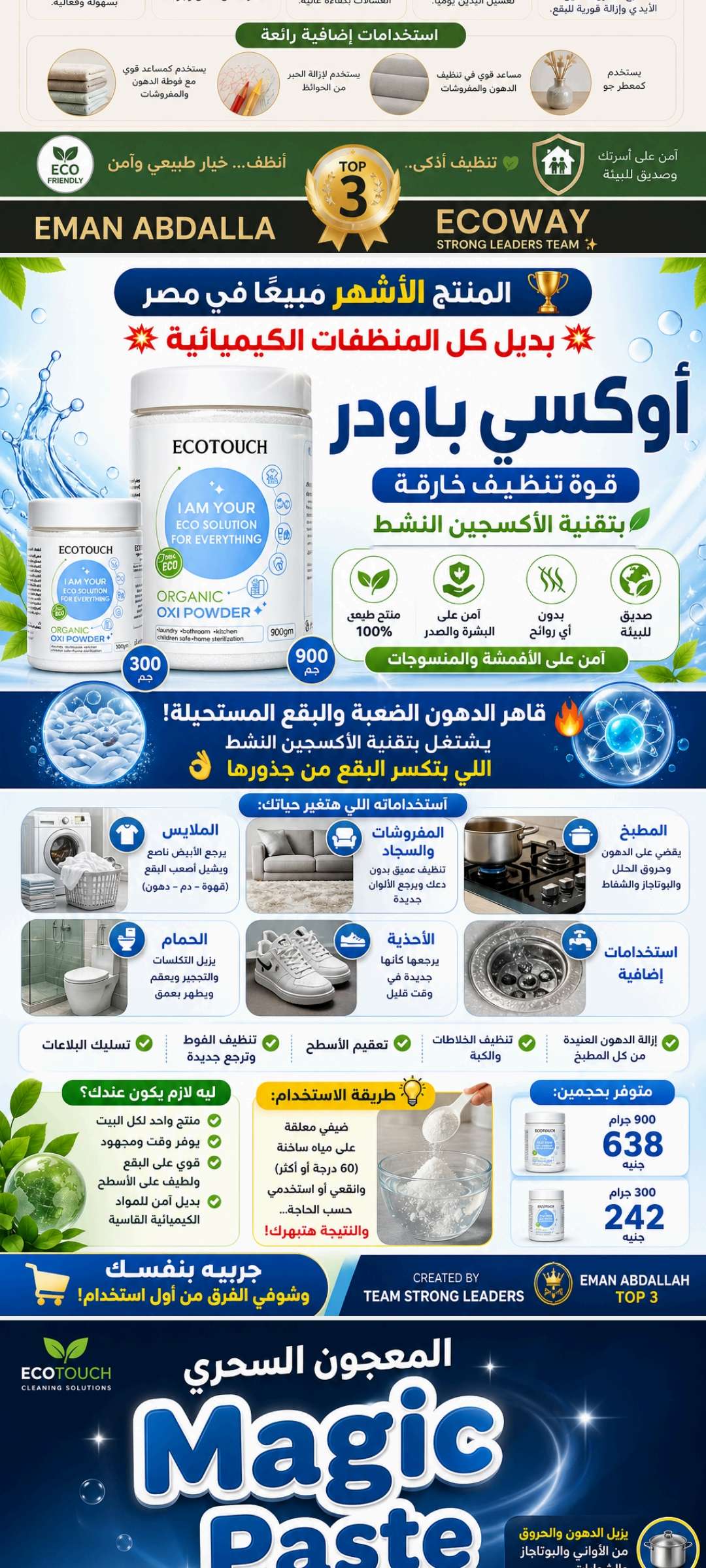 منتجات ايكواى