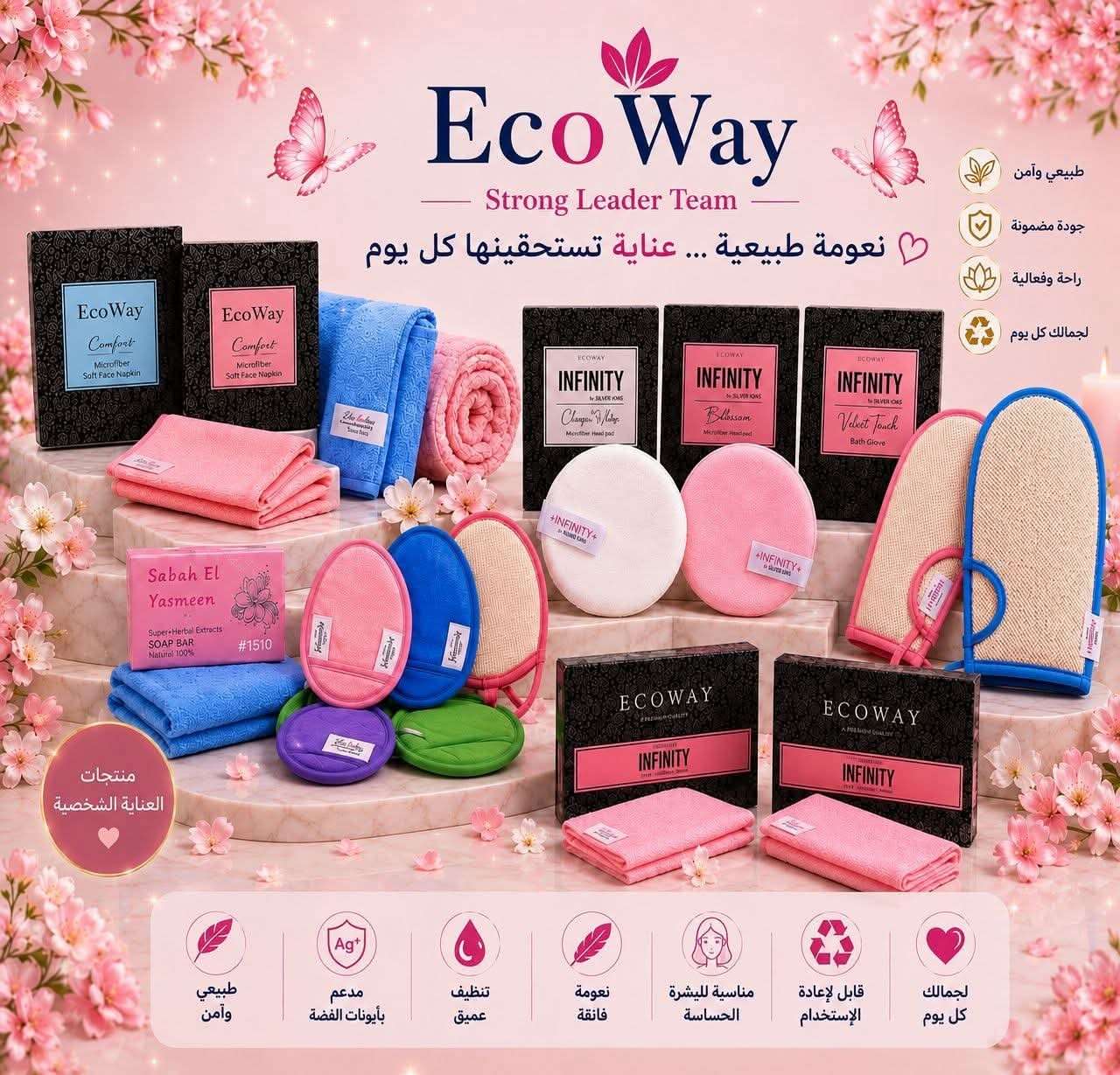 منتجات ايكواى