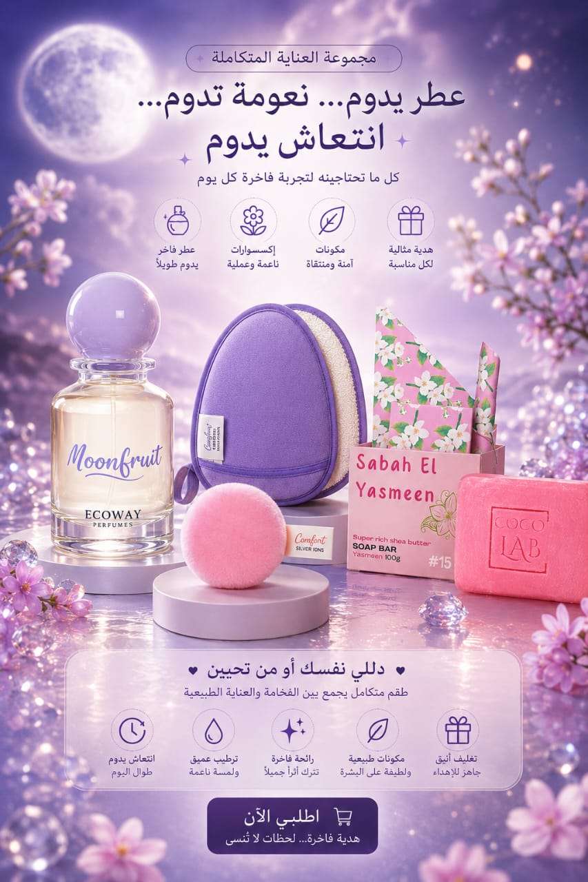 منتجات ايكواى