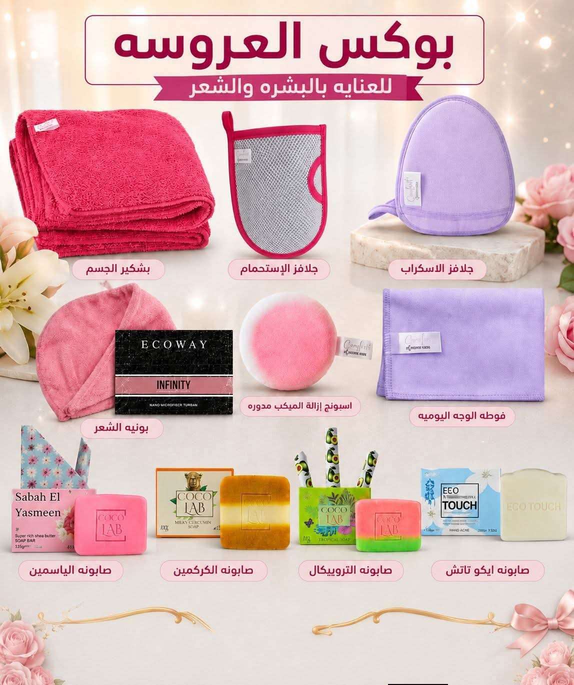 منتجات ايكواى
