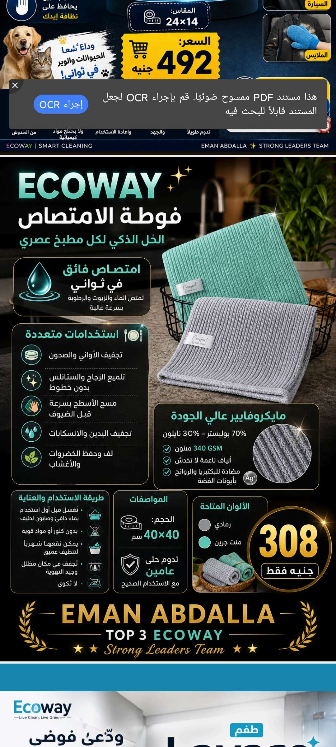فوط ايكواى