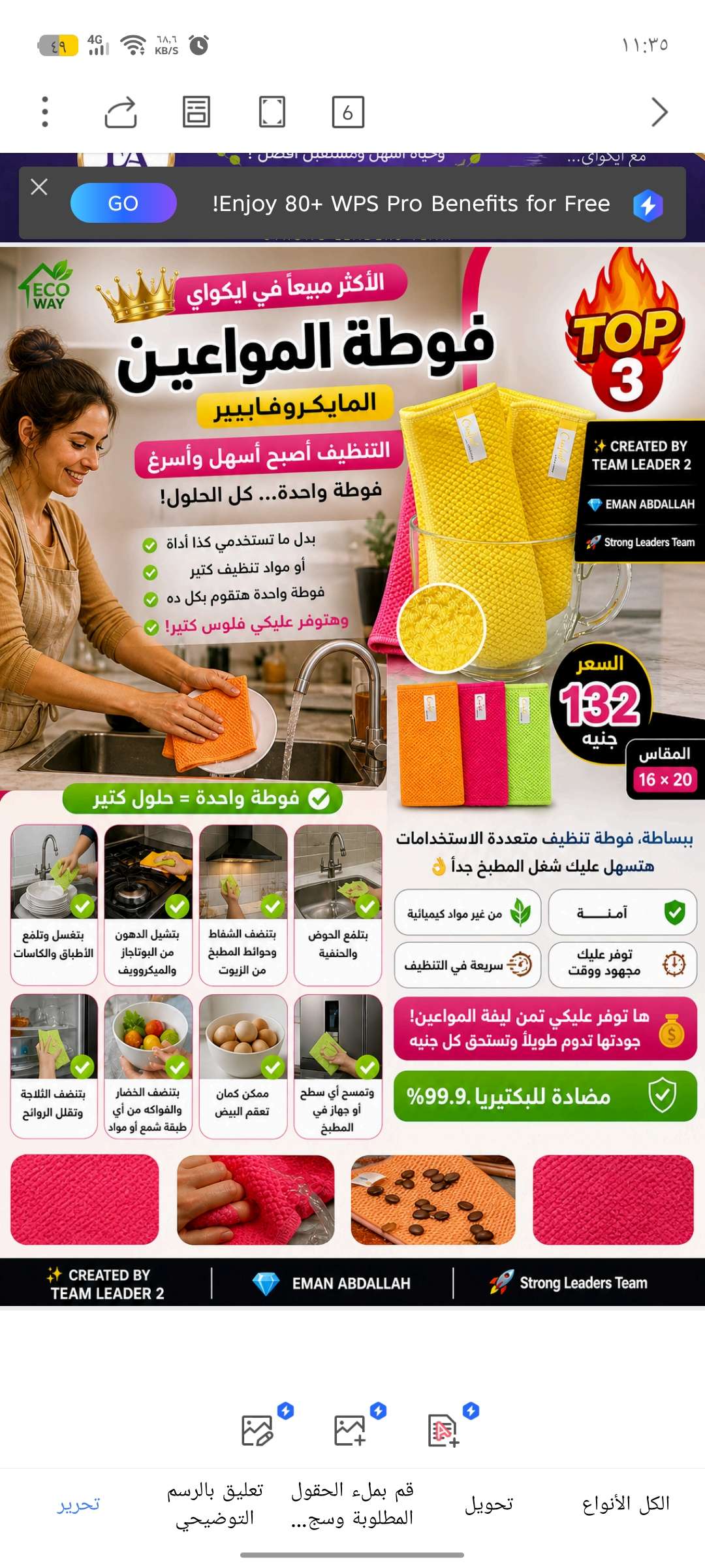 فوط ايكواى