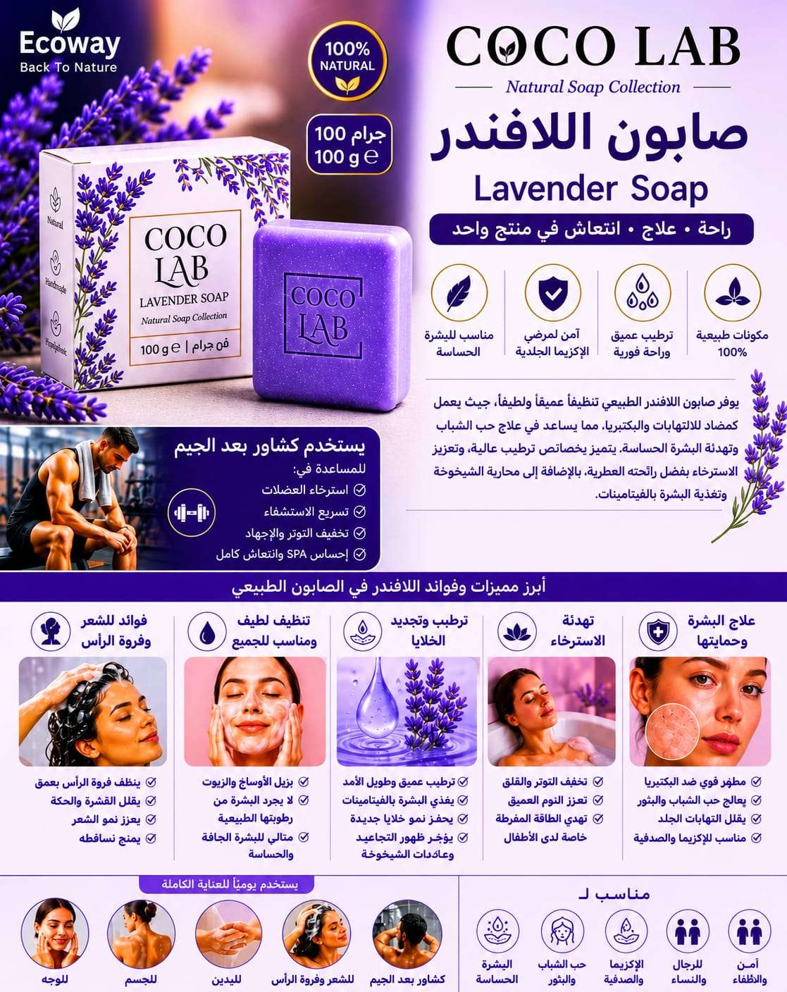 صابونه اللافندر