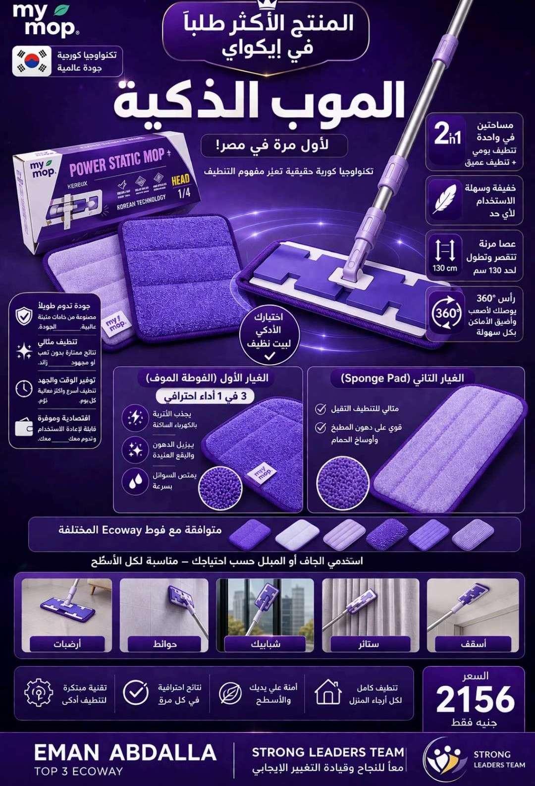موب