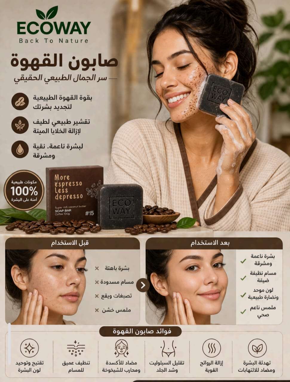 صابون طبيعى