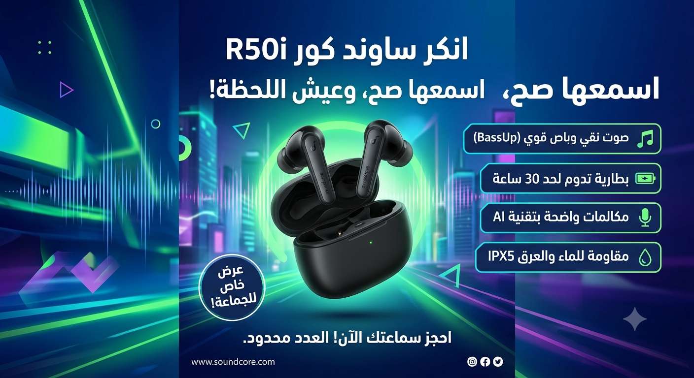 ANKER Soundcore R50i