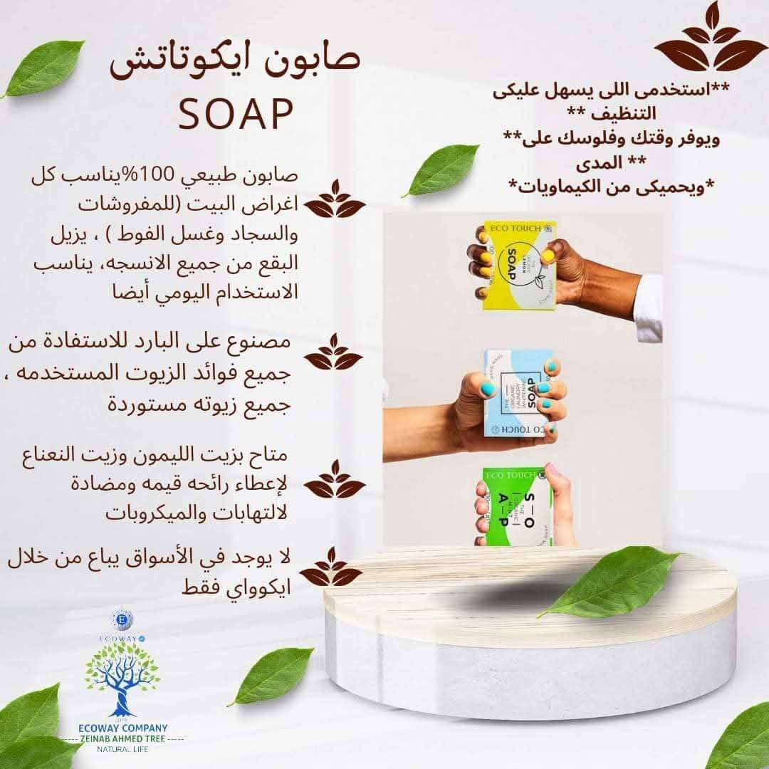 صابونه ايكوتاتش