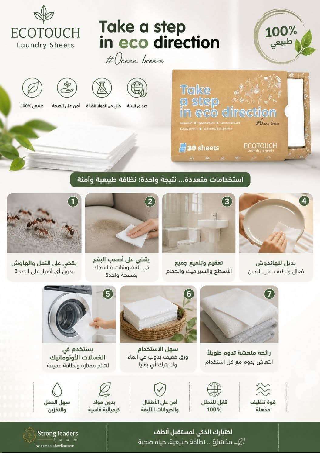 شيتات التنضيف