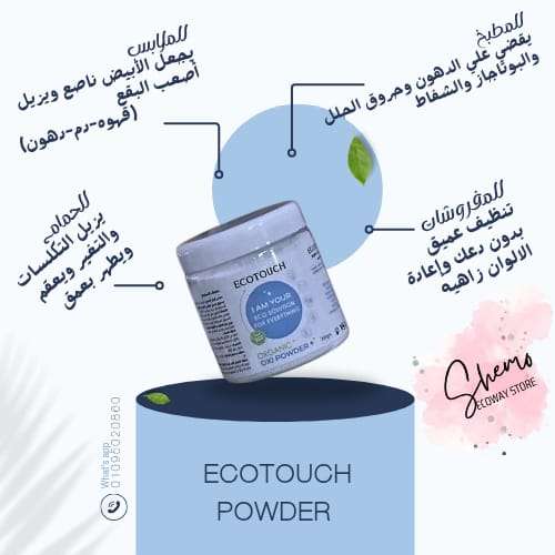 اوكسى بودر ايكواى