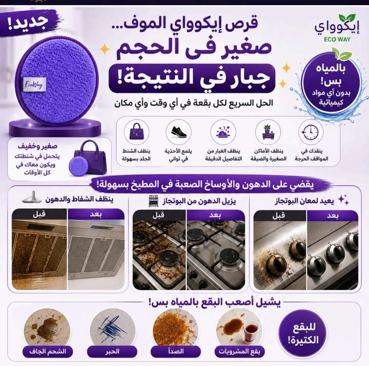 قرص ايكواي الموف