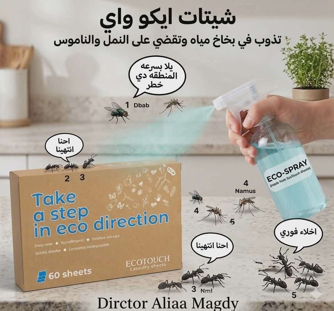 الواح الغسيل ايكواى