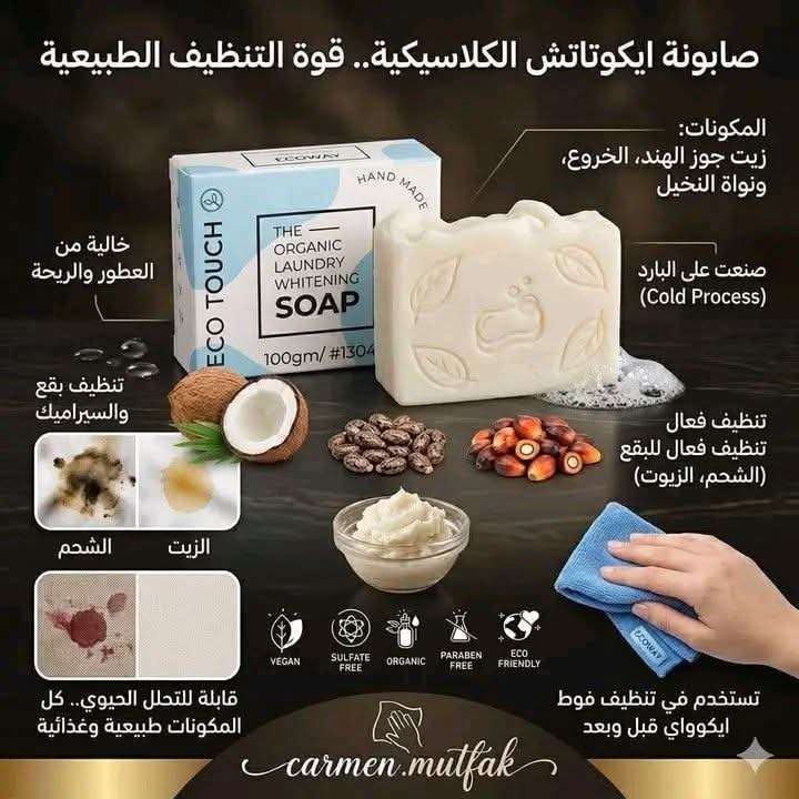 صابونه ايكوتاتش ايكواى