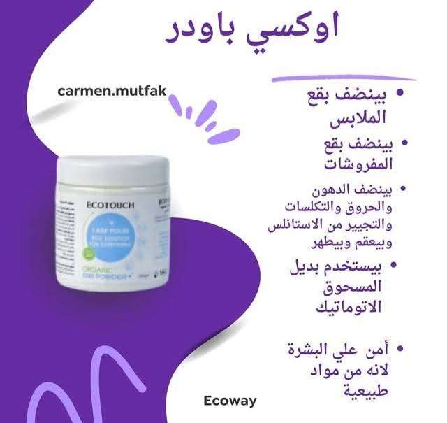 اوكسي باودر