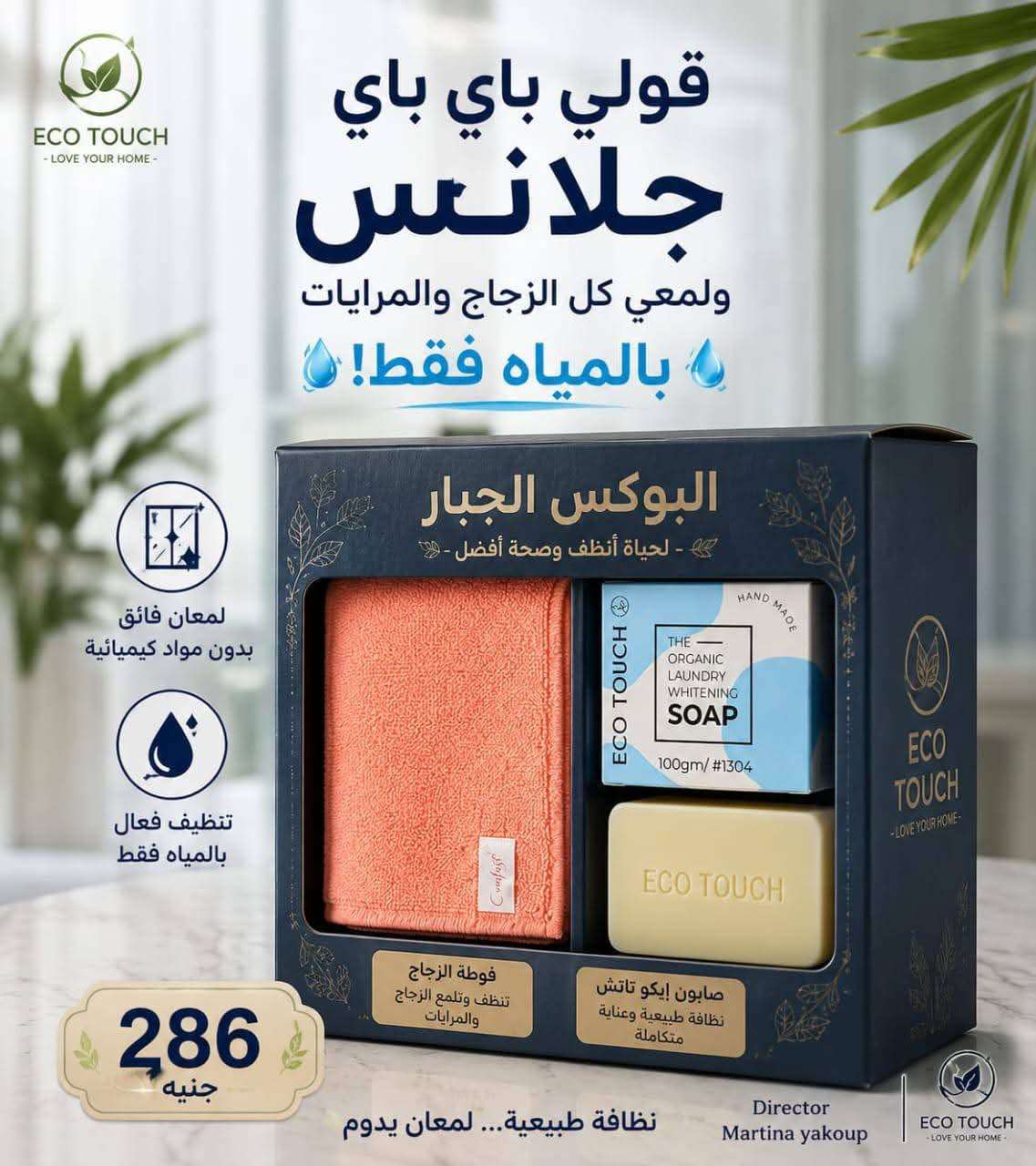 فوط تنظيف ايكواى
