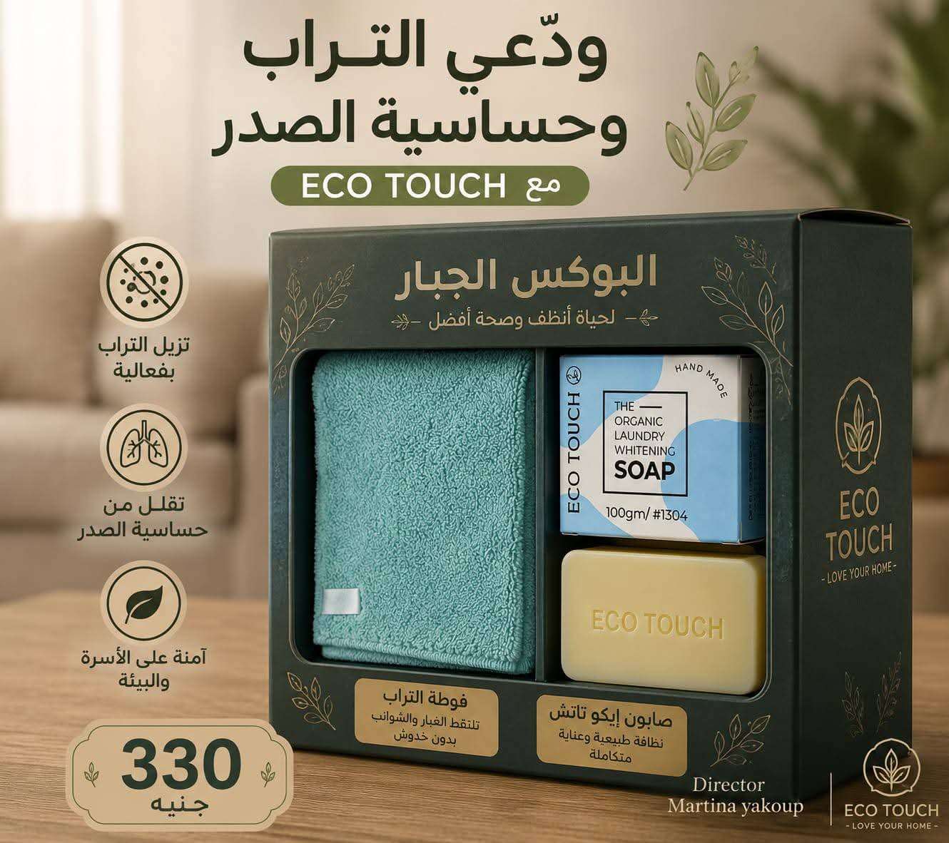 فوط تنظيف ايكواى