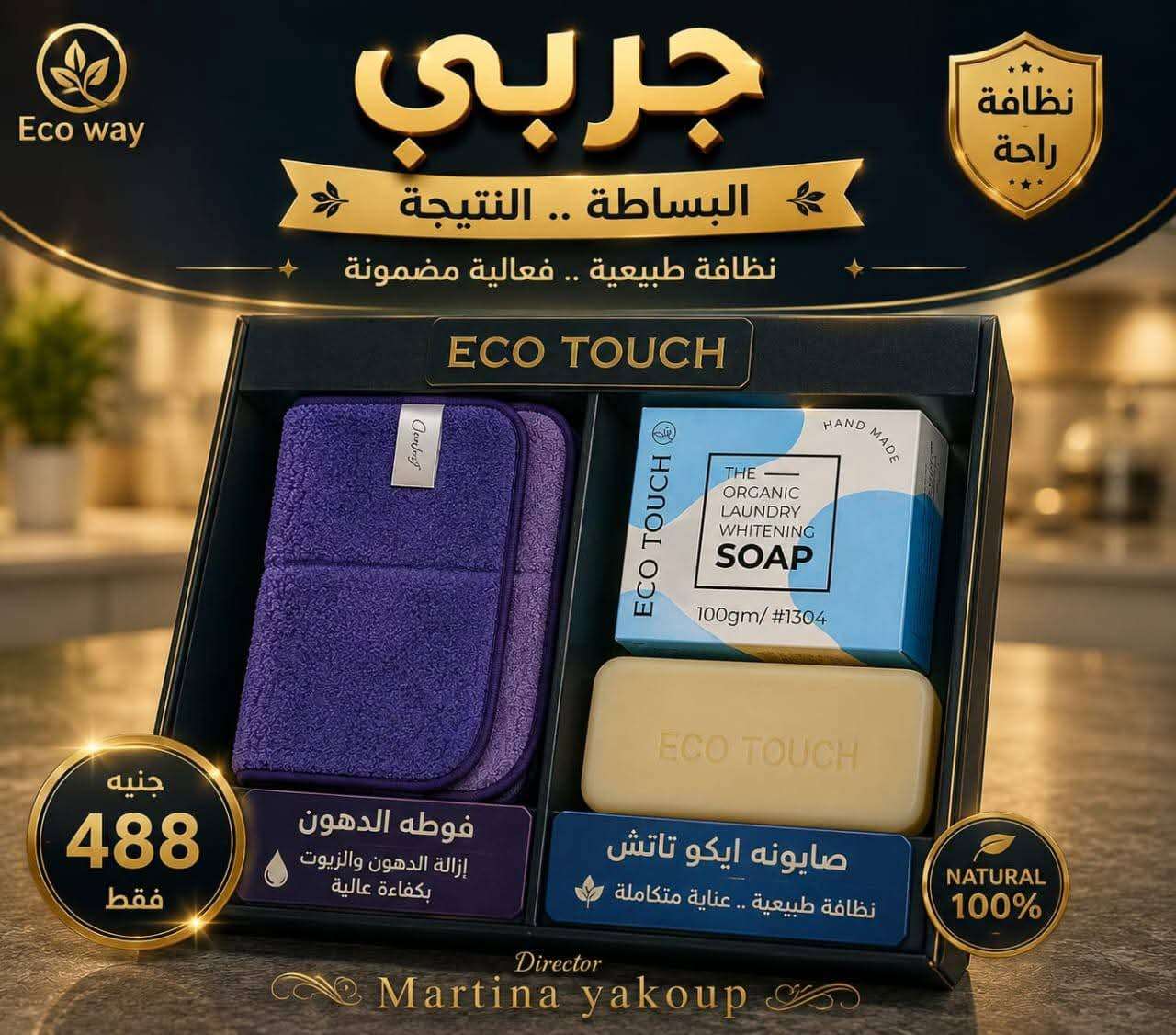 فوط تنظيف ايكواى