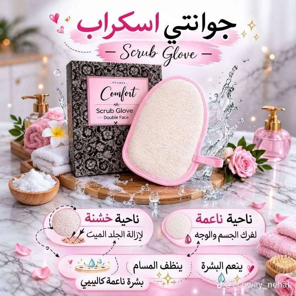 جلافز السكراب من ايكواى