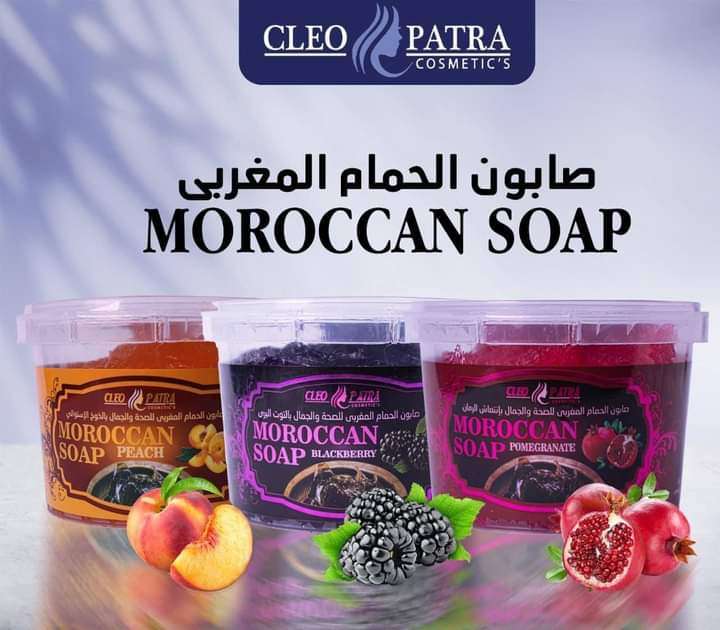 صابون مغربي