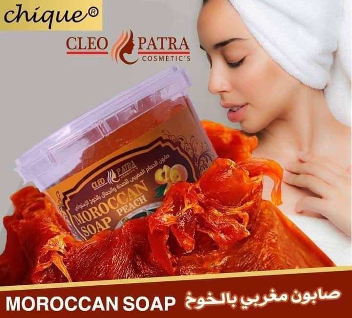 صابون مغربي