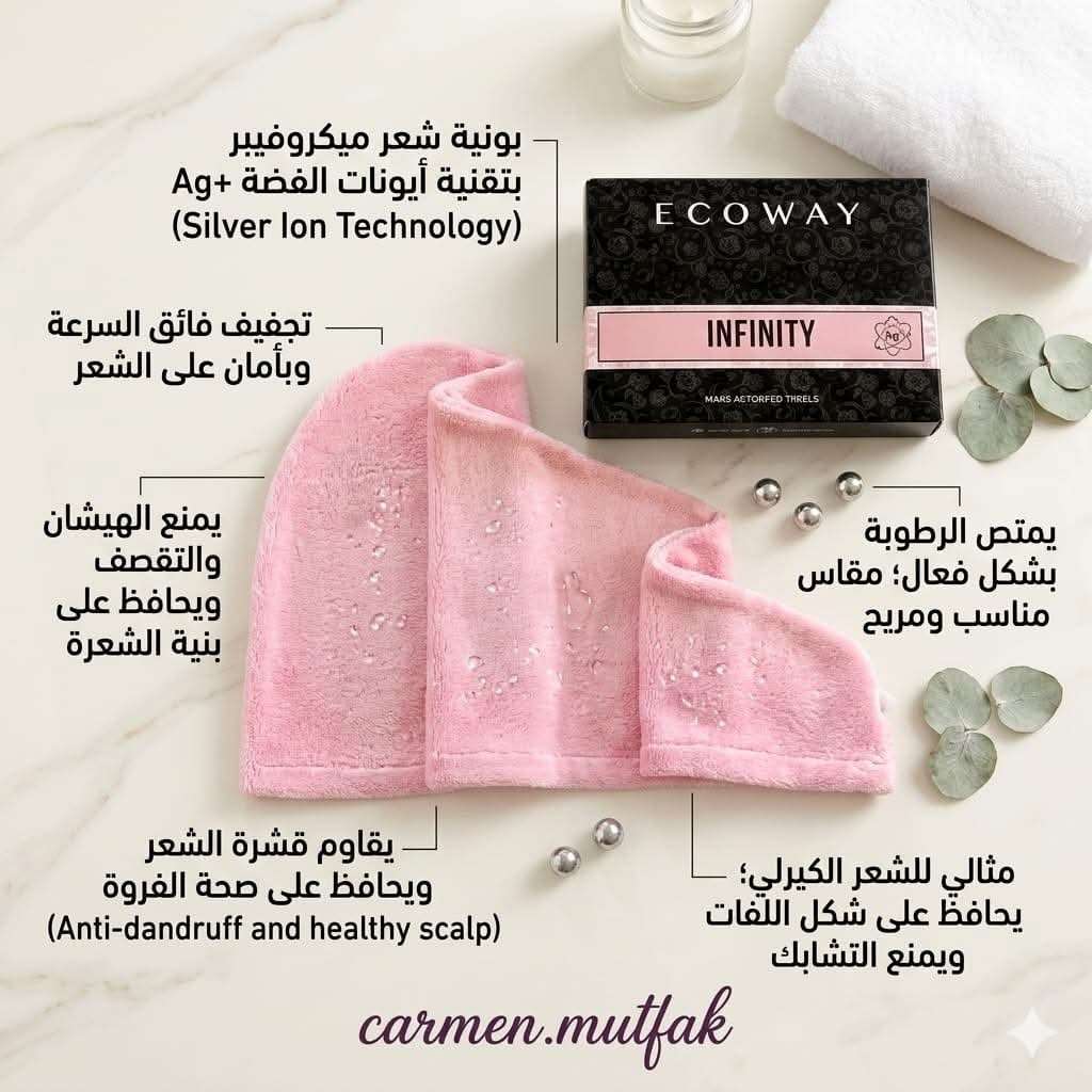 بونيه الشعر