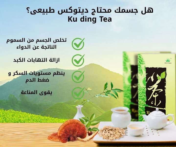 شاي الكودينج لتهدئة الأعصاب