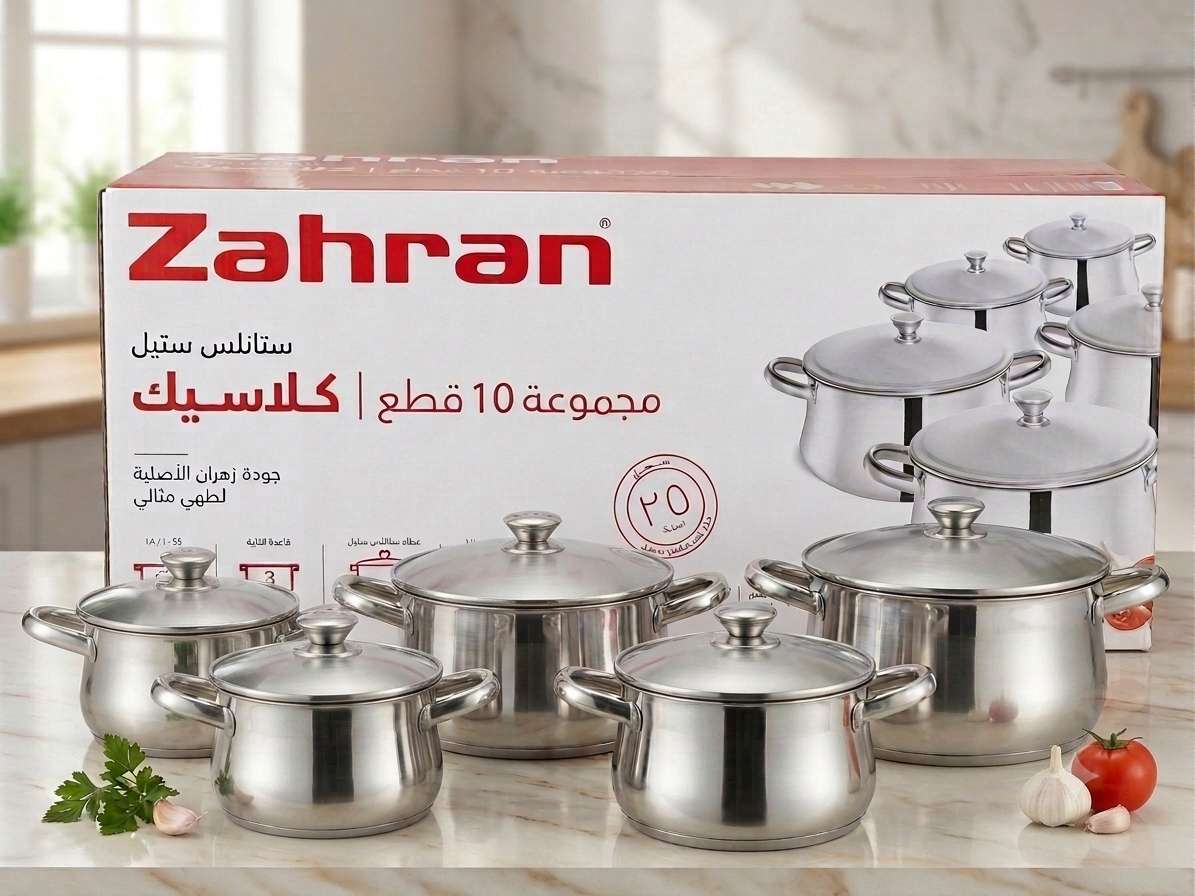 طقم حلل استانلس زهران كلاسيك