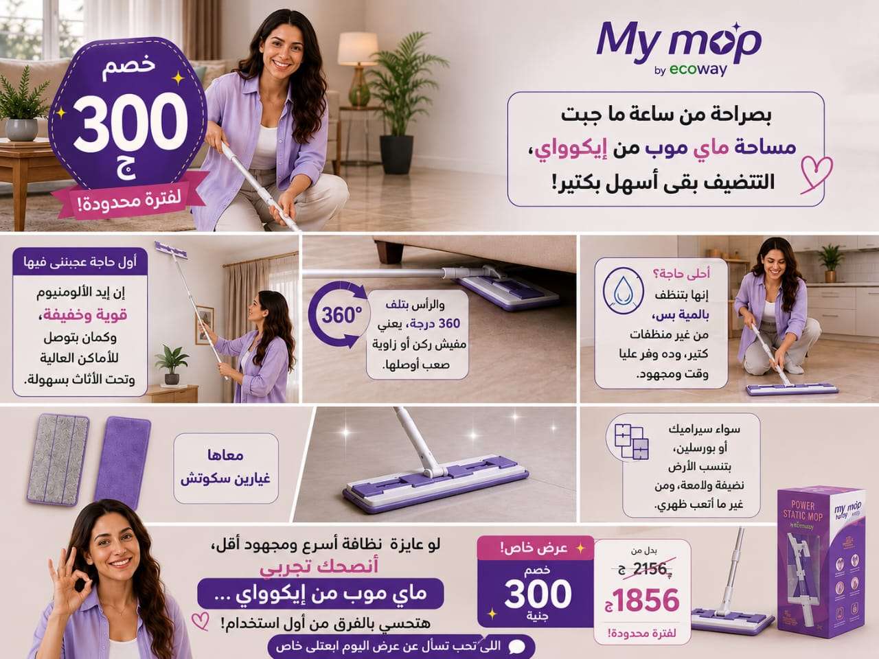 ماى موب