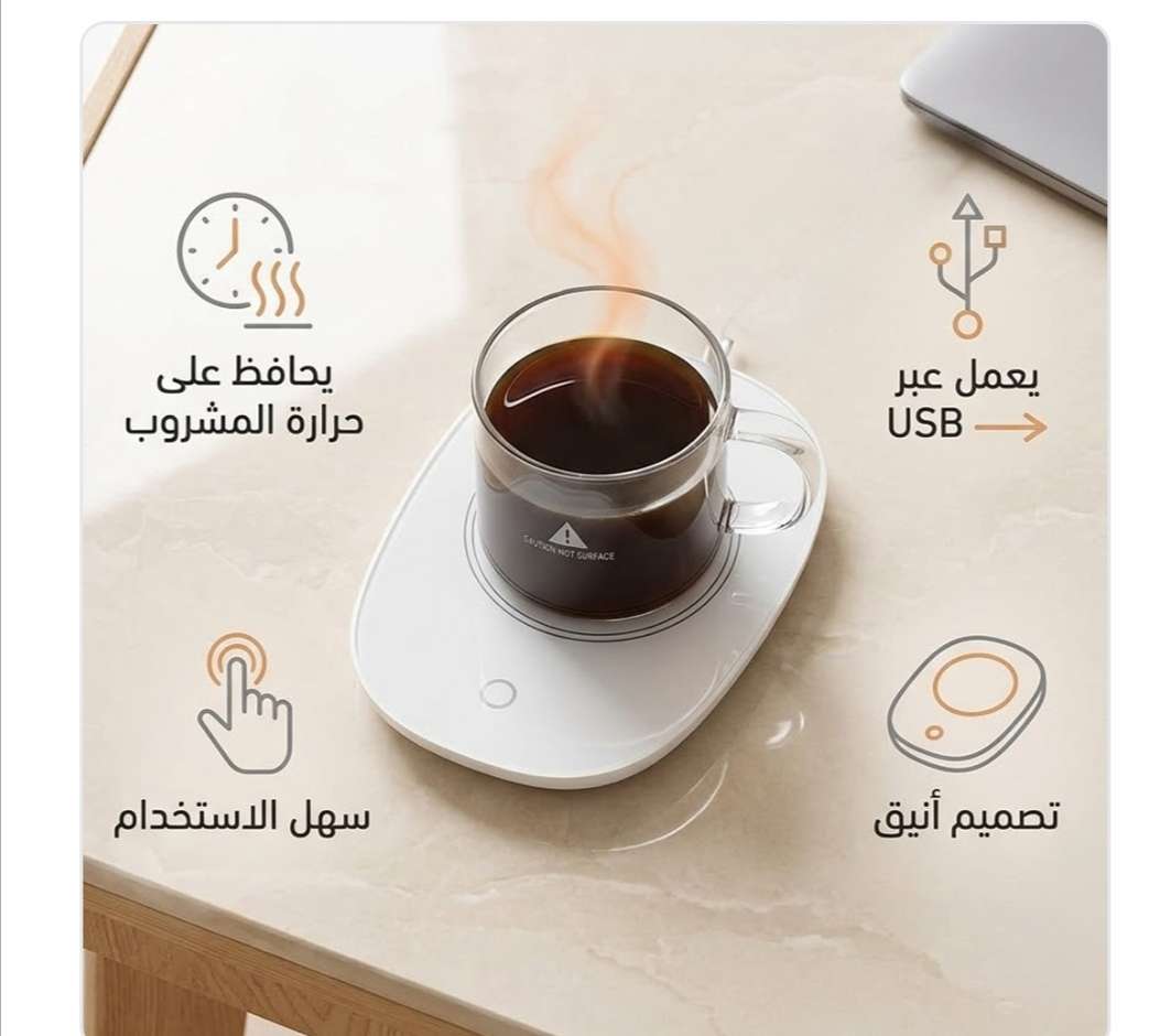 كوستر للتسخين متعدد الاستخدام