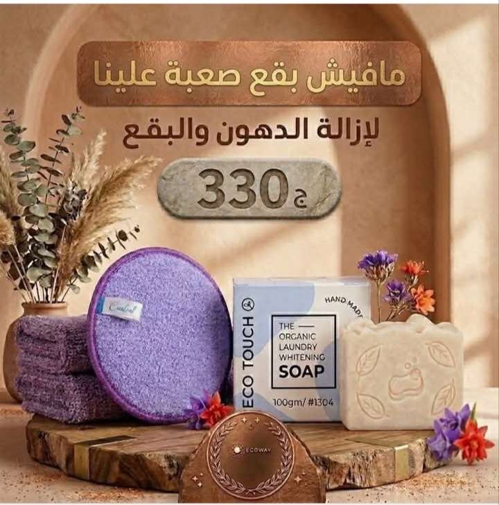 قرص الدهون وصابونه ايكوتاتش