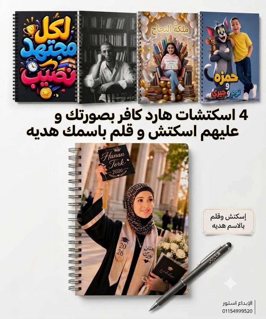 اسكيتش هارد كافر