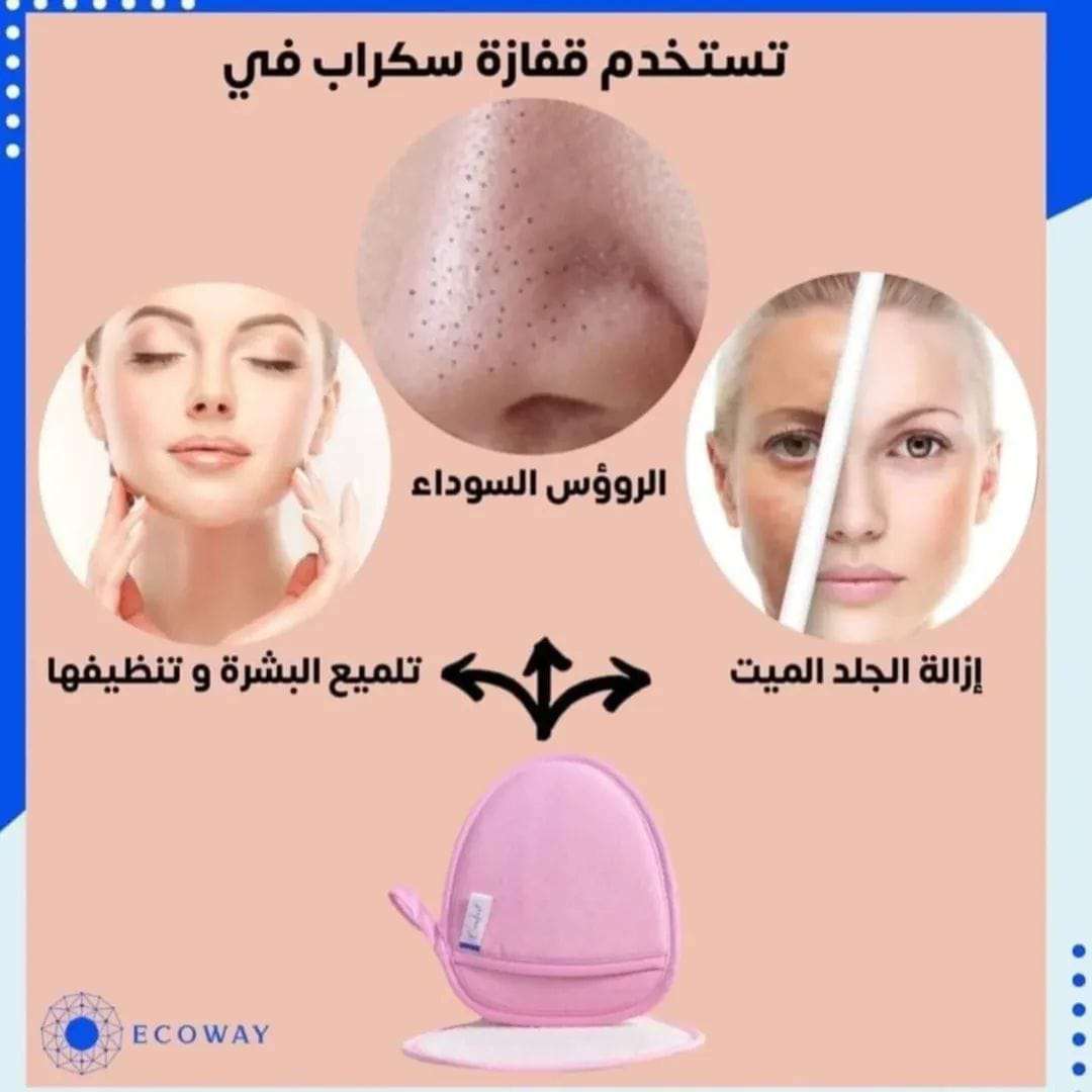 قفاز الاسكراب