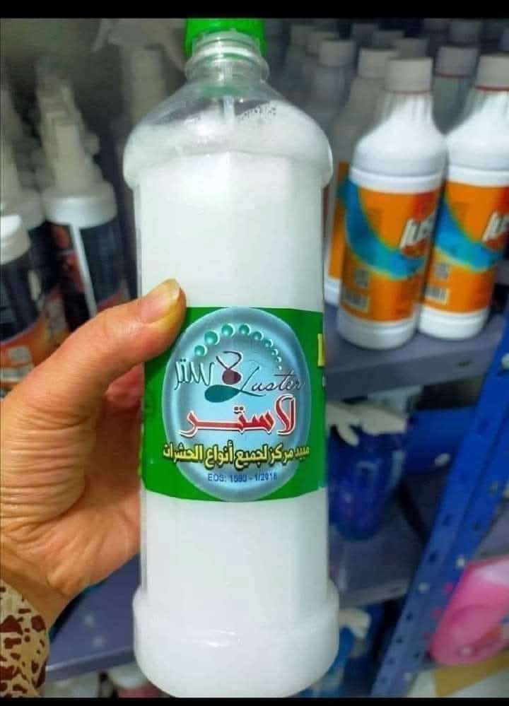 مبيد عام لجميع انواع الحشرات الزاحفه