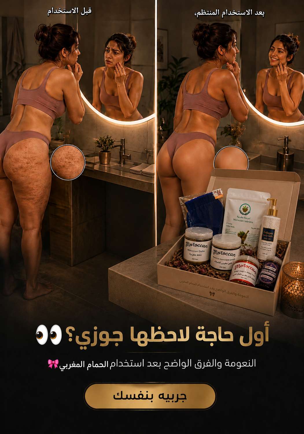 مجموعه الحمام المغربي الاصليه