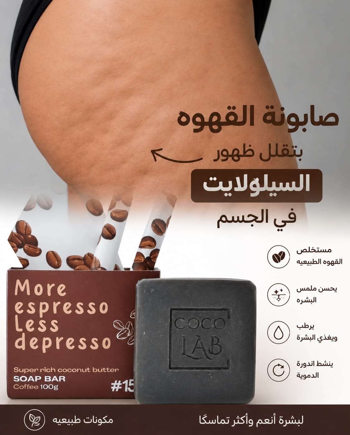 صابون معالج بزيوت طبيعيه