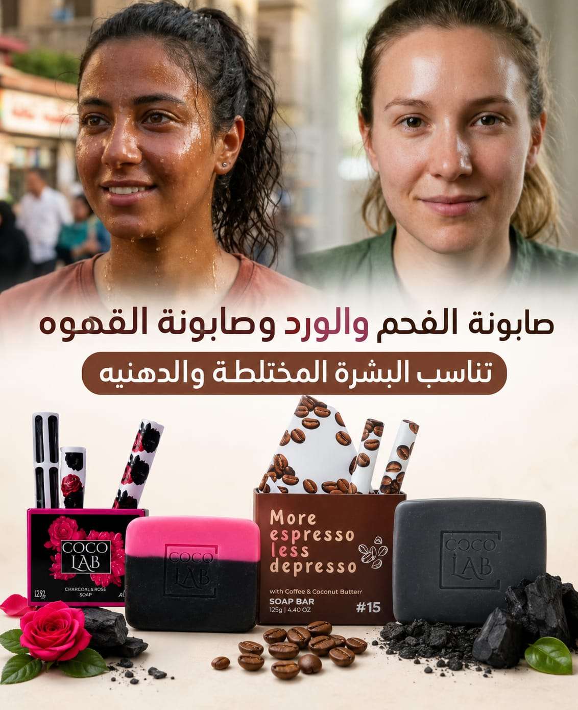 صابون معالج بزيوت طبيعيه