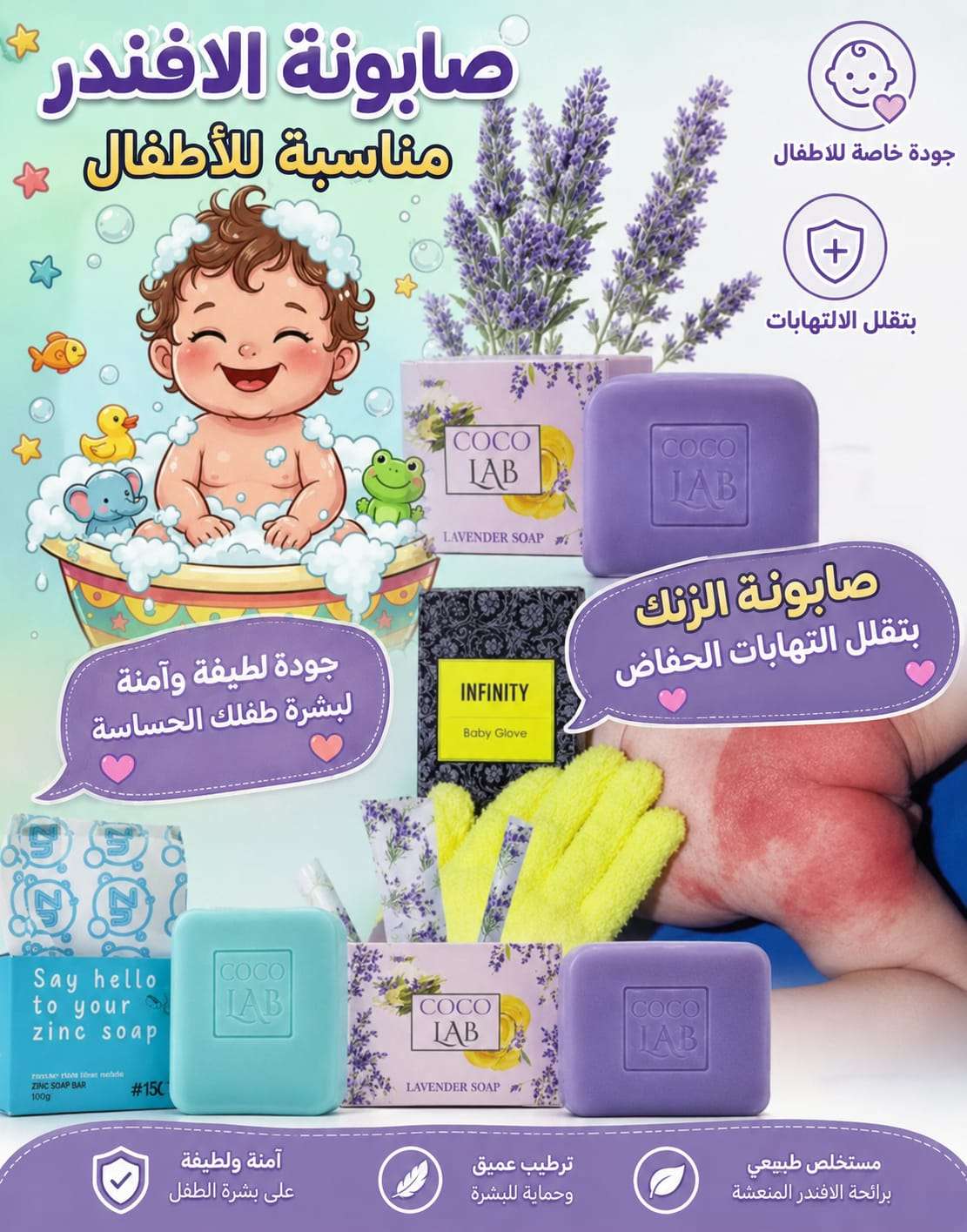 صابون معالج بزيوت طبيعيه