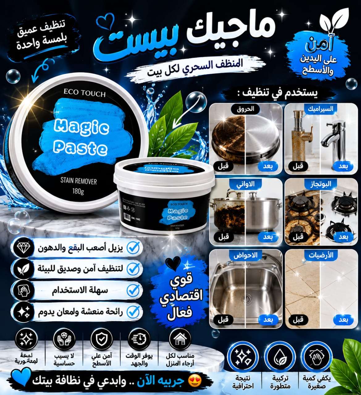 ماجيك بيست