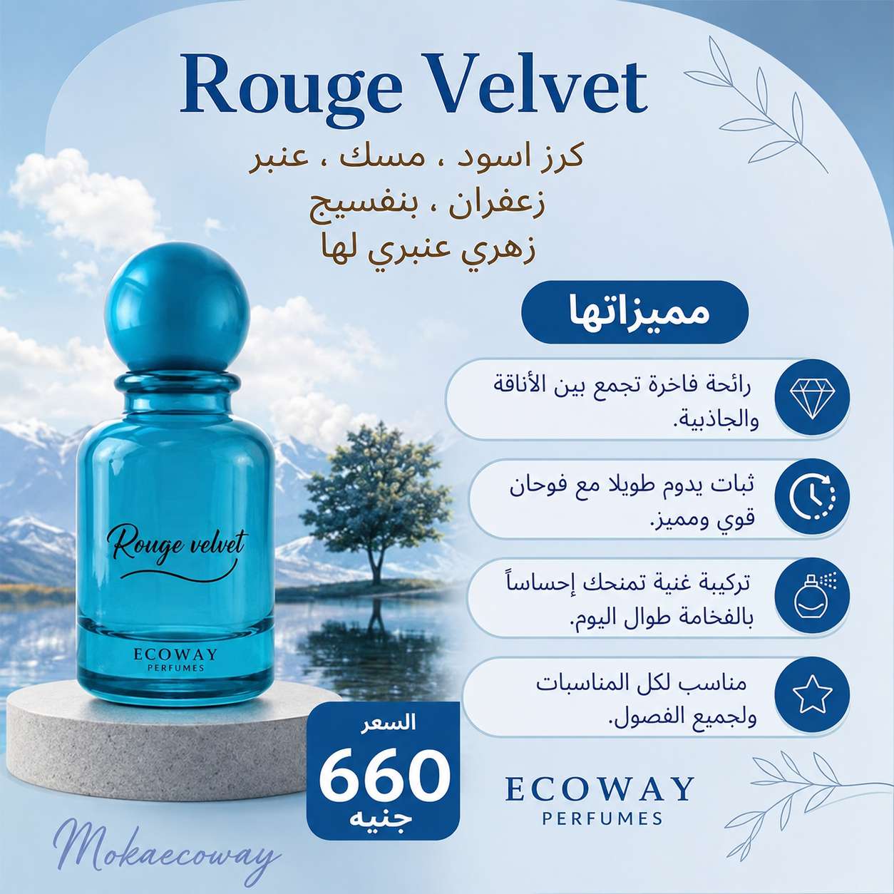 عطر من ايكوواي  Rough