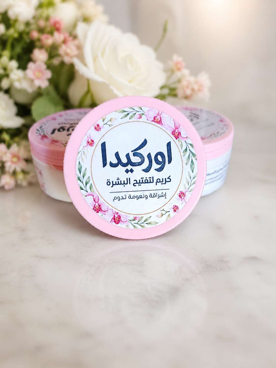 كريم اوركيدا