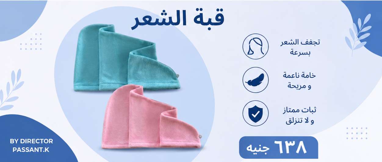 قبعه الشعر من ايكوواي