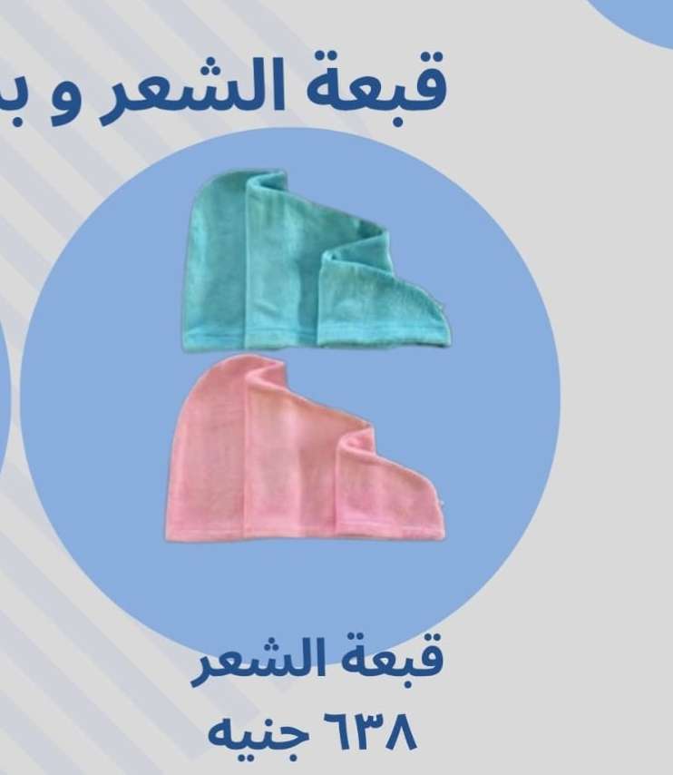 قبعه الشعر من ايكوواي