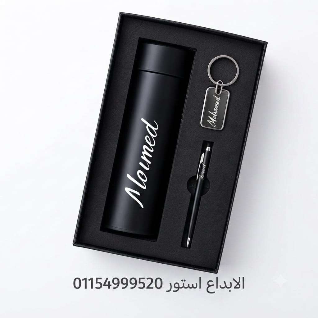 مج حرارى وميداليه وقلم