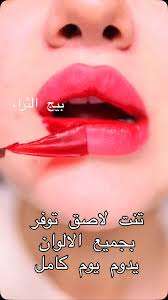 بيلا تنت مورد الخدود والشفايف ثابت طول اليوم