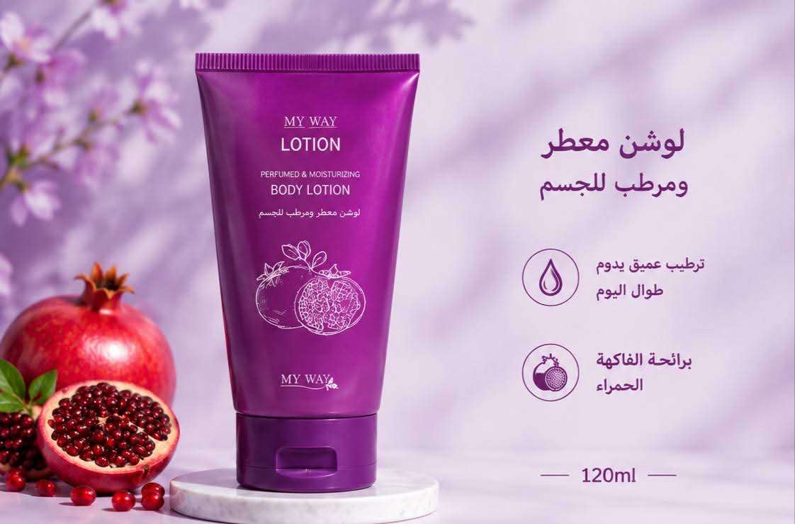 لوشن معطرومرطب للجسم