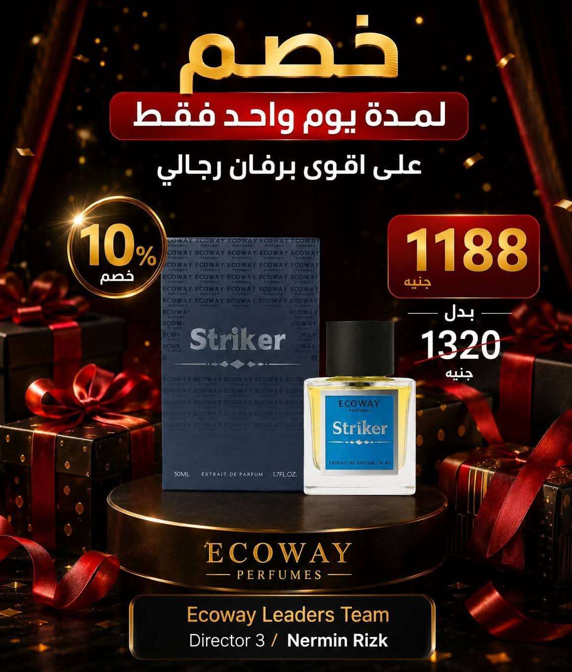 برفان رجالي